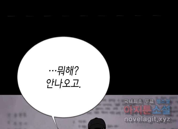 비밀투표 14화 6