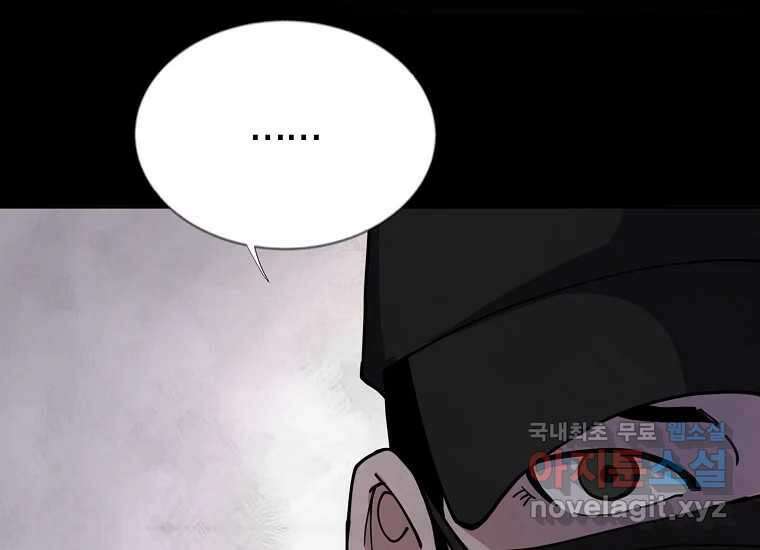 비밀투표 14화 10