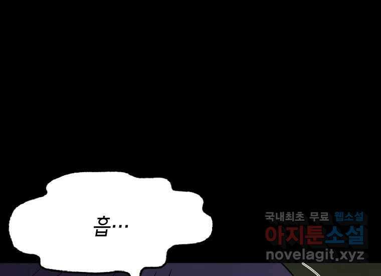 비밀투표 14화 12