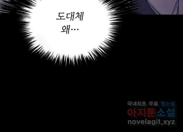 비밀투표 14화 20