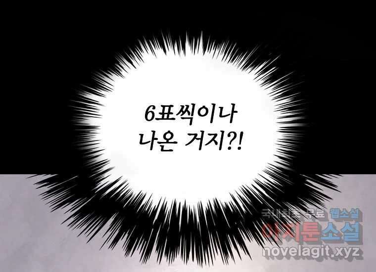 비밀투표 14화 21