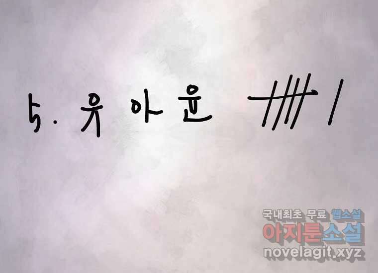 비밀투표 14화 22