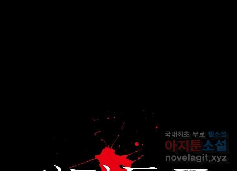비밀투표 14화 24