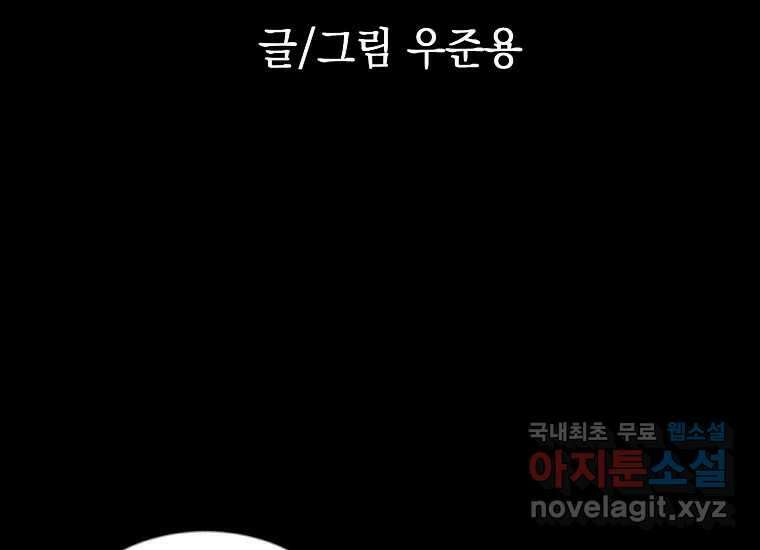 비밀투표 14화 26