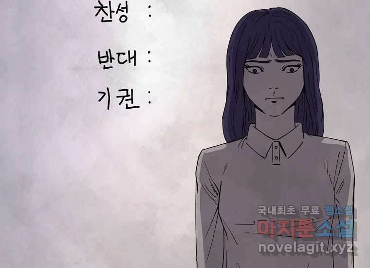 비밀투표 14화 31