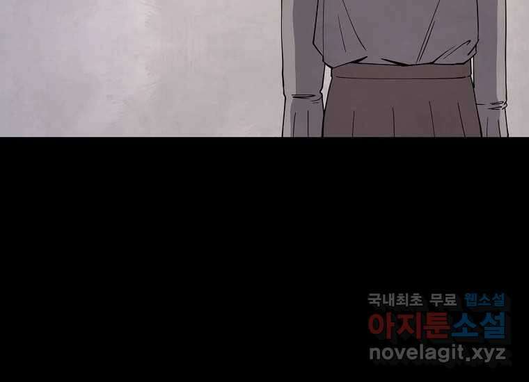 비밀투표 14화 32