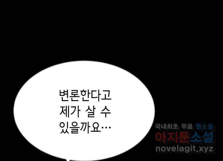 비밀투표 14화 33