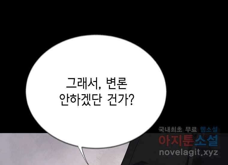 비밀투표 14화 36