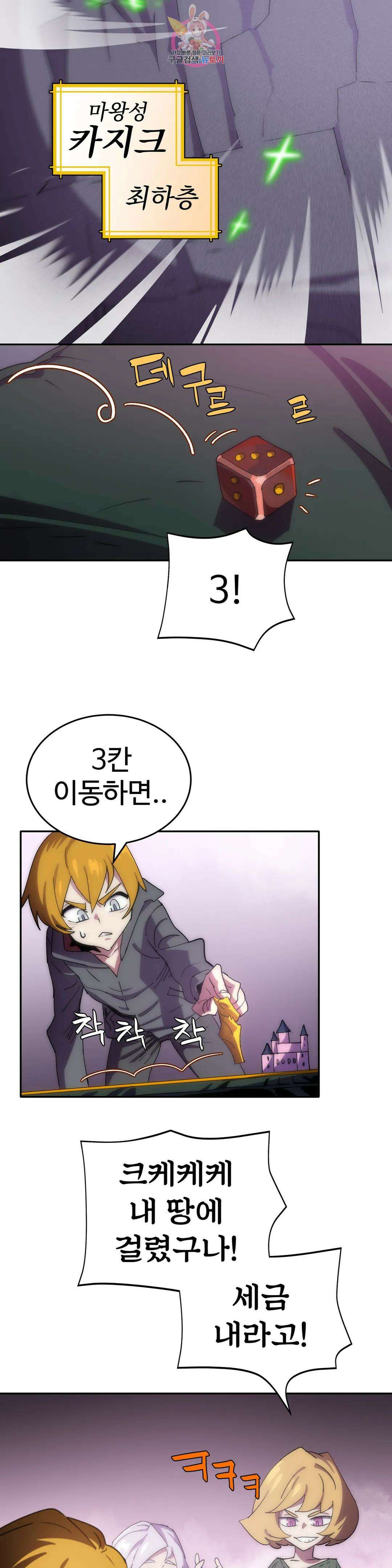 4컷용사 211화 2부 111화 4