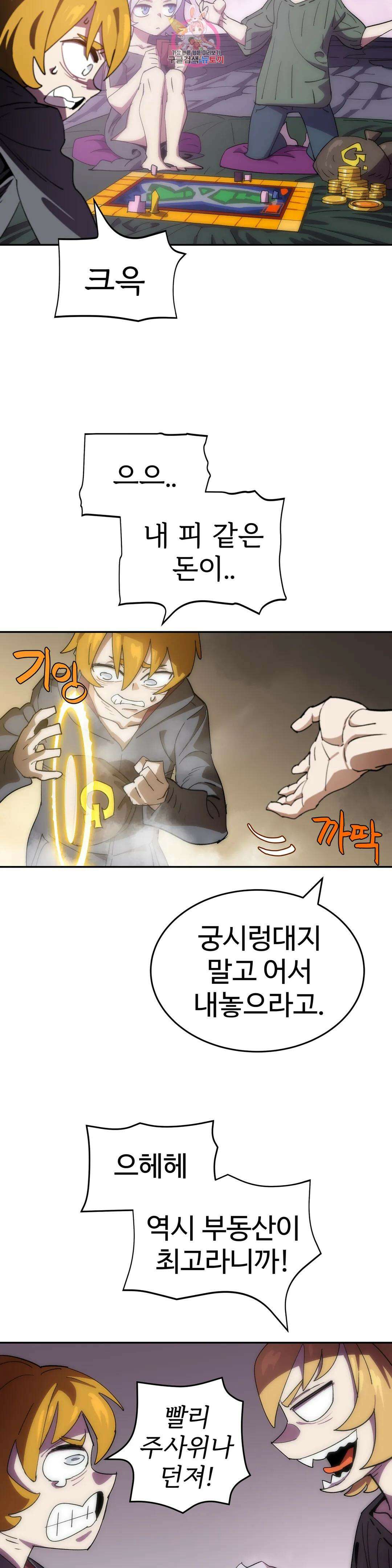 4컷용사 211화 2부 111화 5