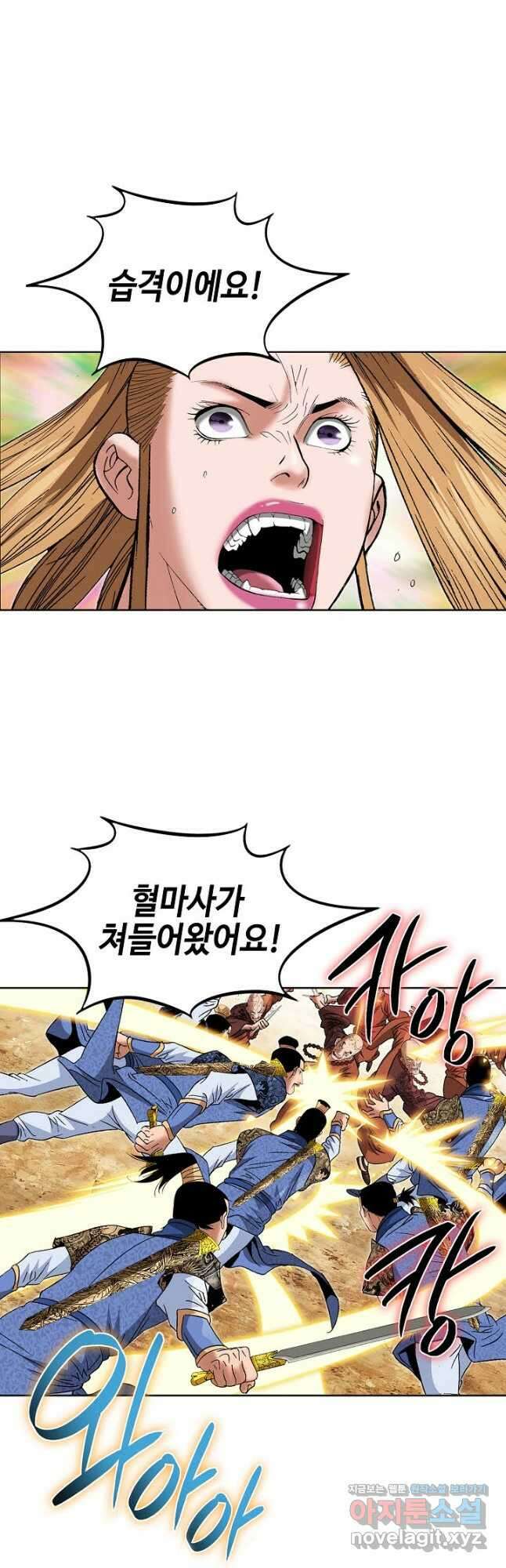 아! 형산파 166화 9