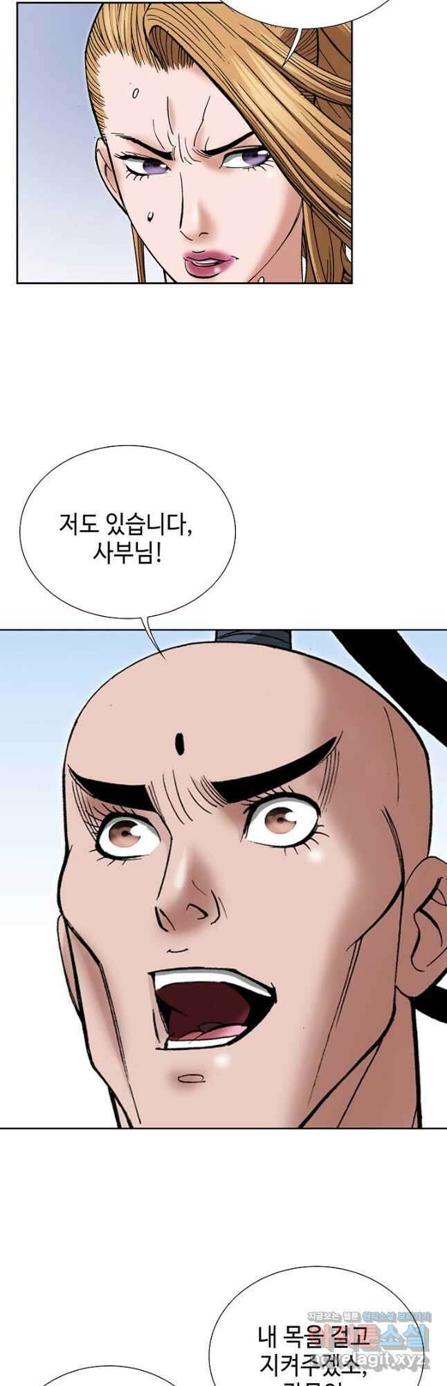 아! 형산파 166화 11