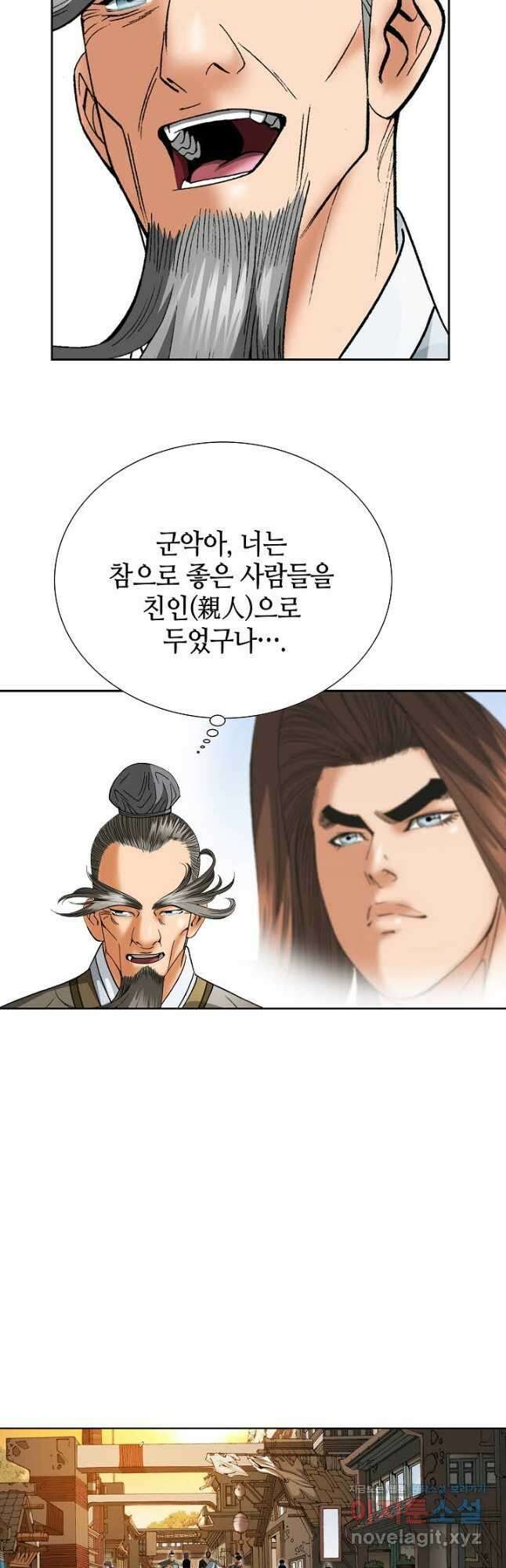 아! 형산파 166화 14