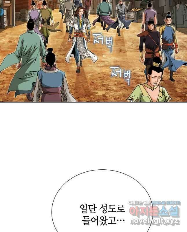 아! 형산파 166화 15