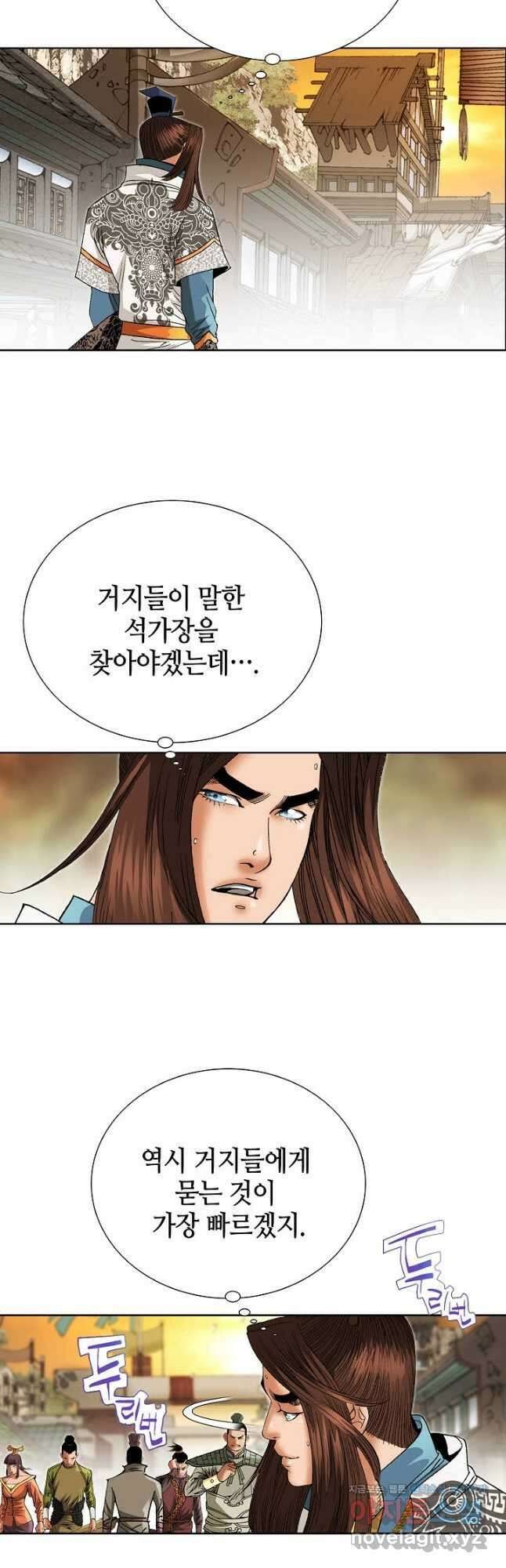아! 형산파 166화 16