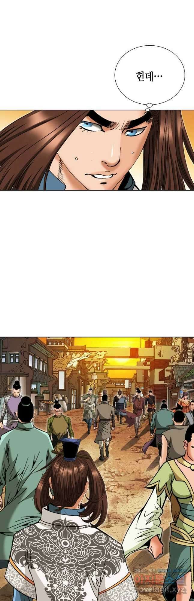 아! 형산파 166화 17