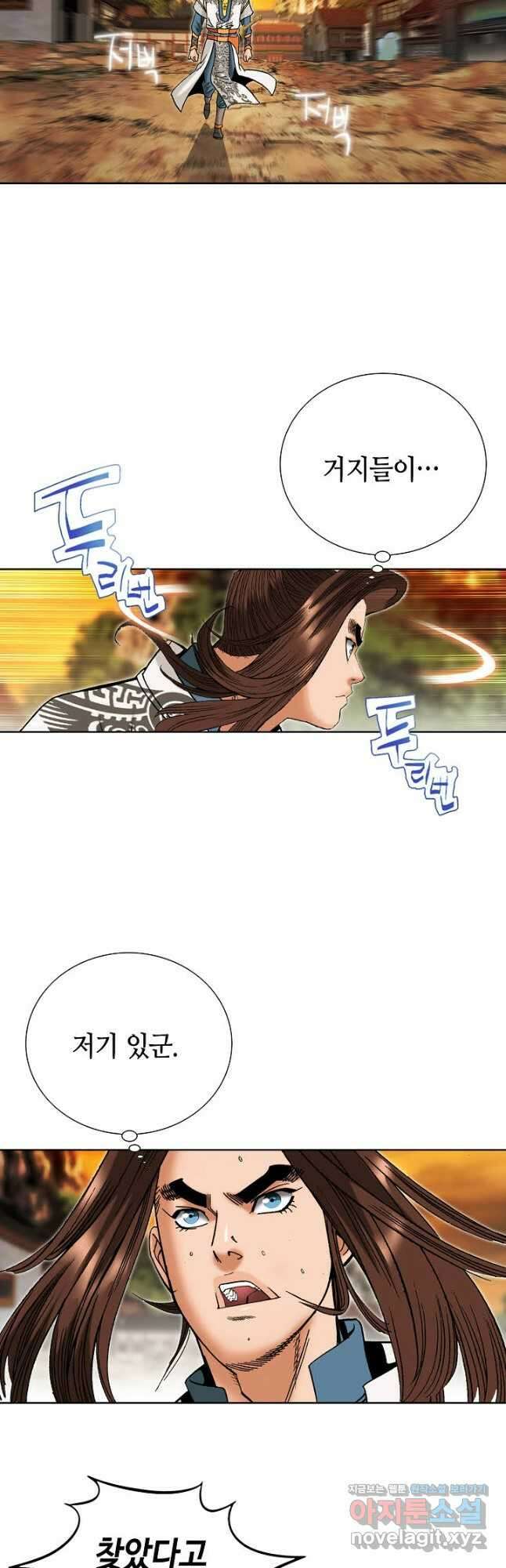 아! 형산파 166화 20