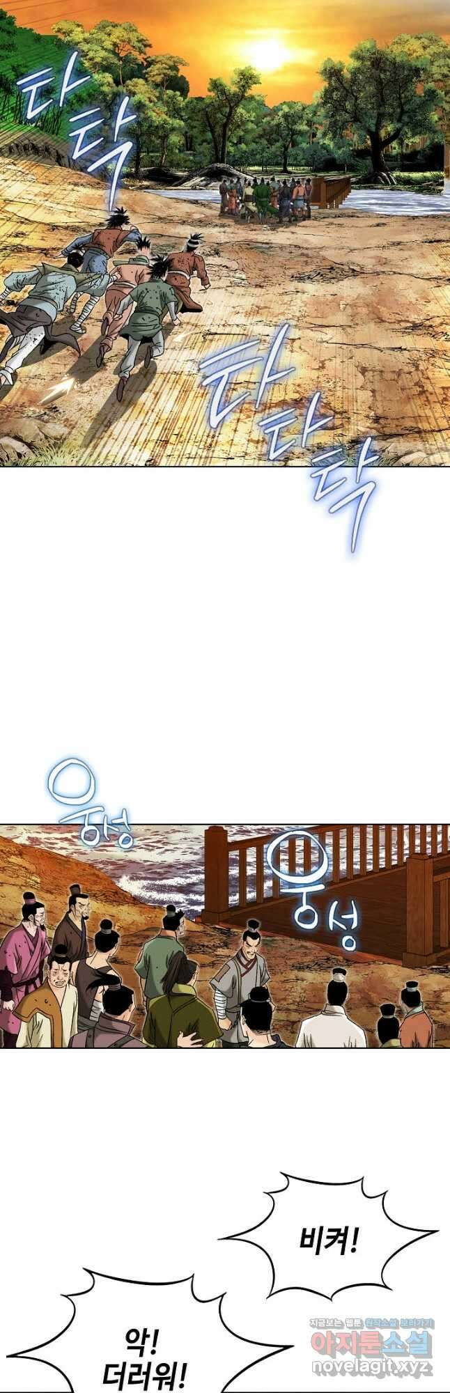 아! 형산파 166화 23
