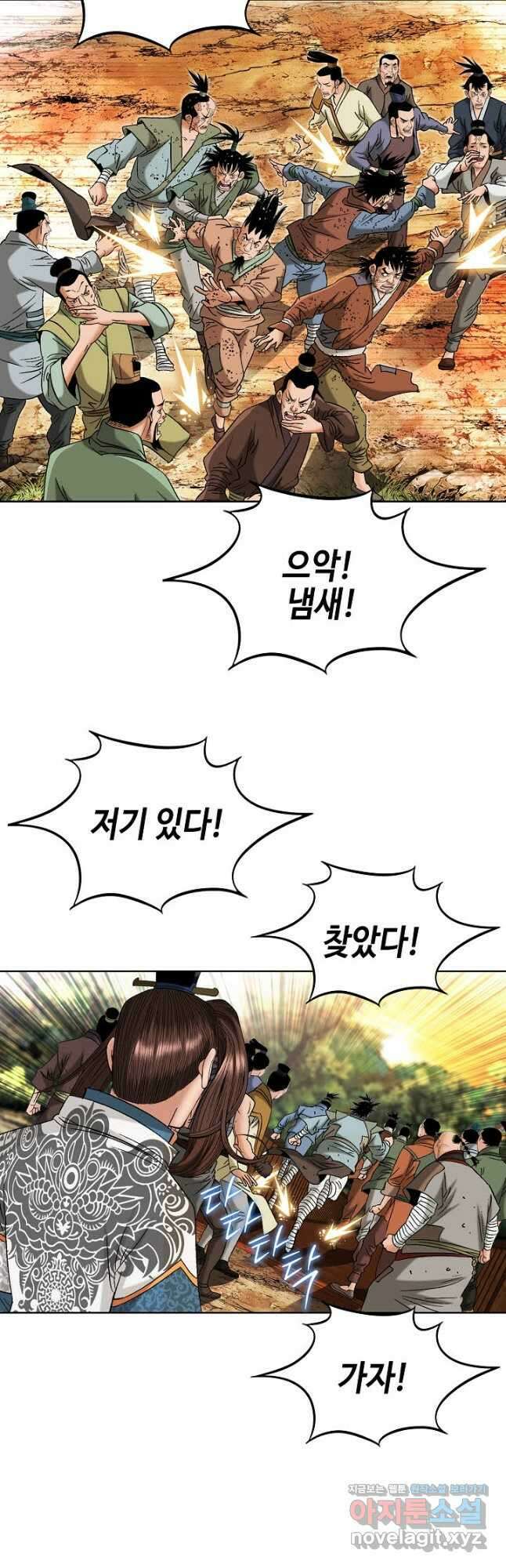 아! 형산파 166화 24