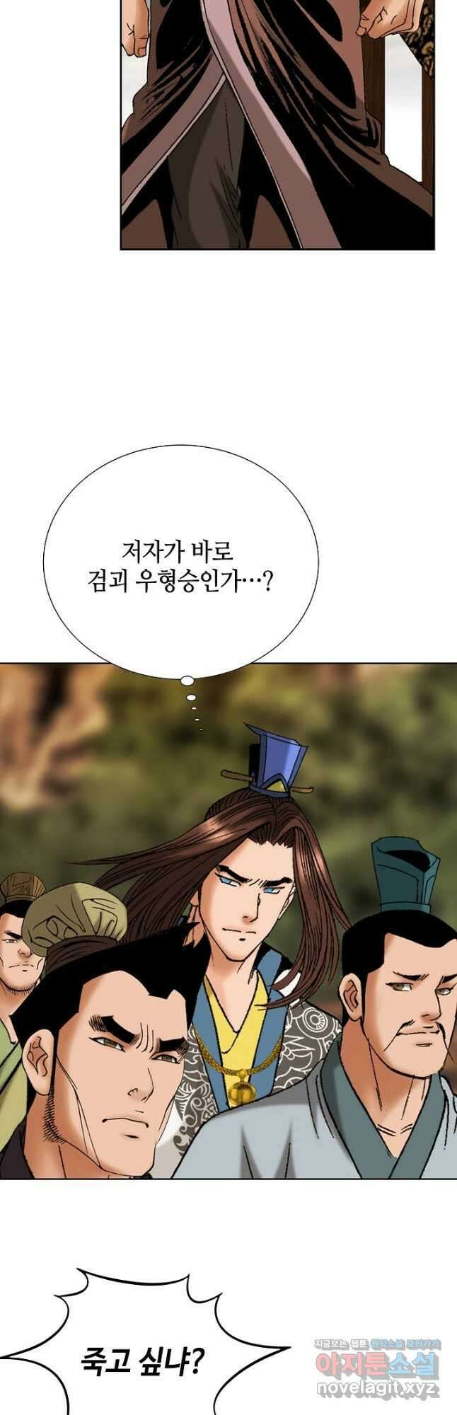 아! 형산파 166화 26