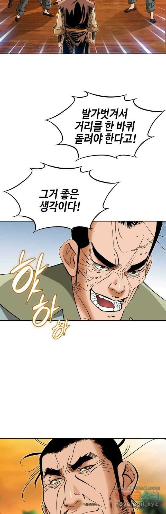 아! 형산파 166화 28