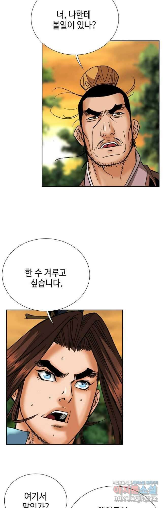 아! 형산파 166화 38