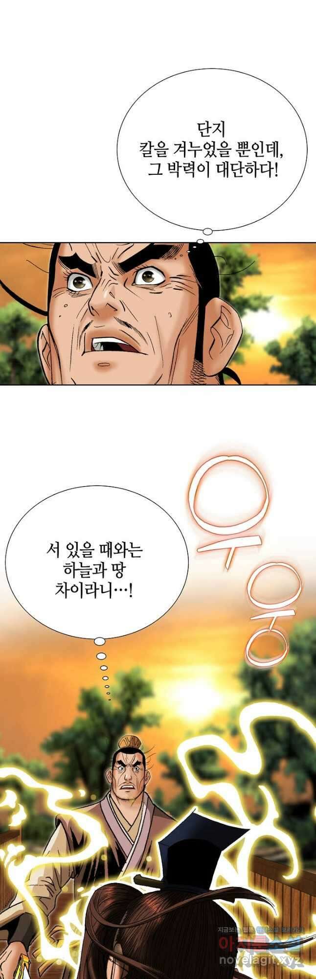 아! 형산파 166화 41