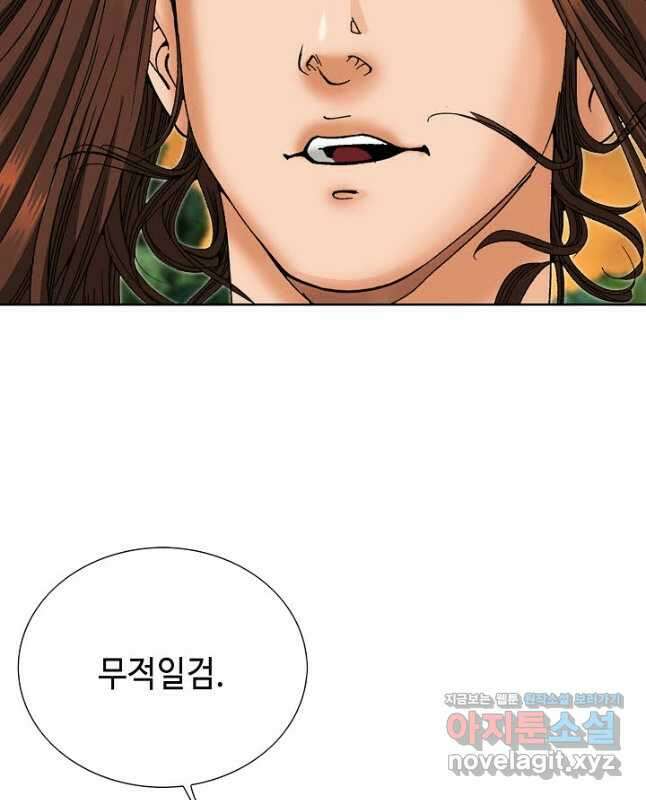 아! 형산파 166화 45