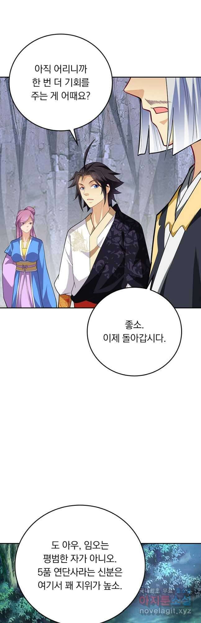전신귀환 219화 6