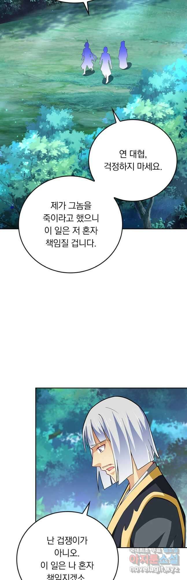 전신귀환 219화 7