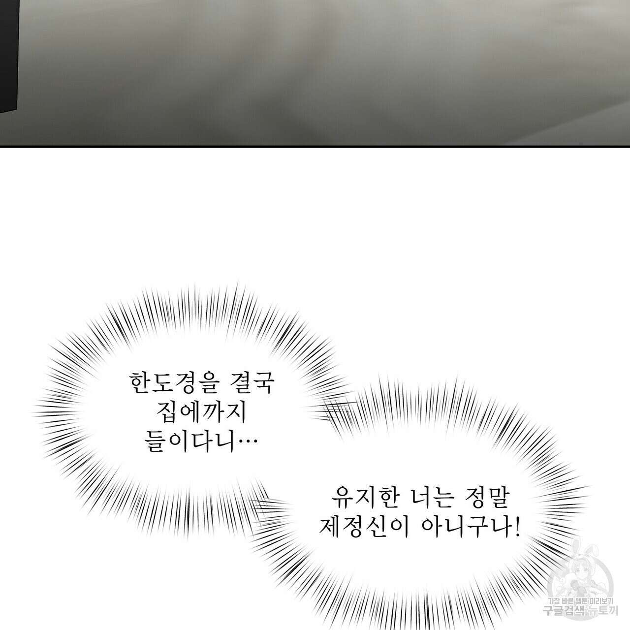 막상막하 30화 3