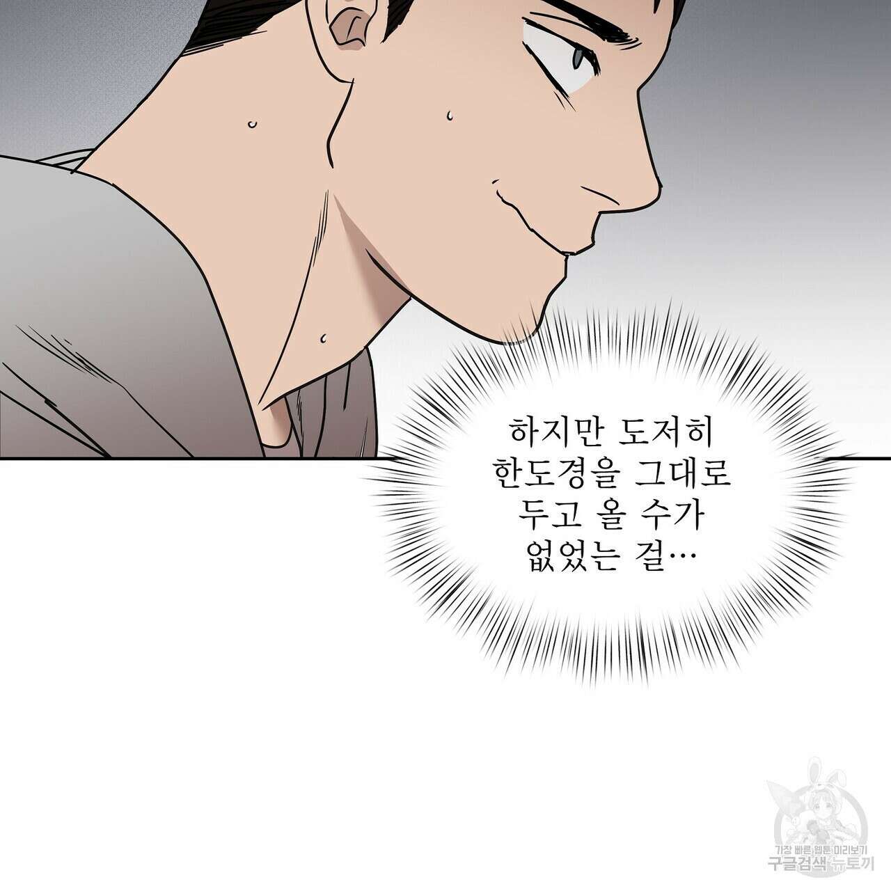 막상막하 30화 5