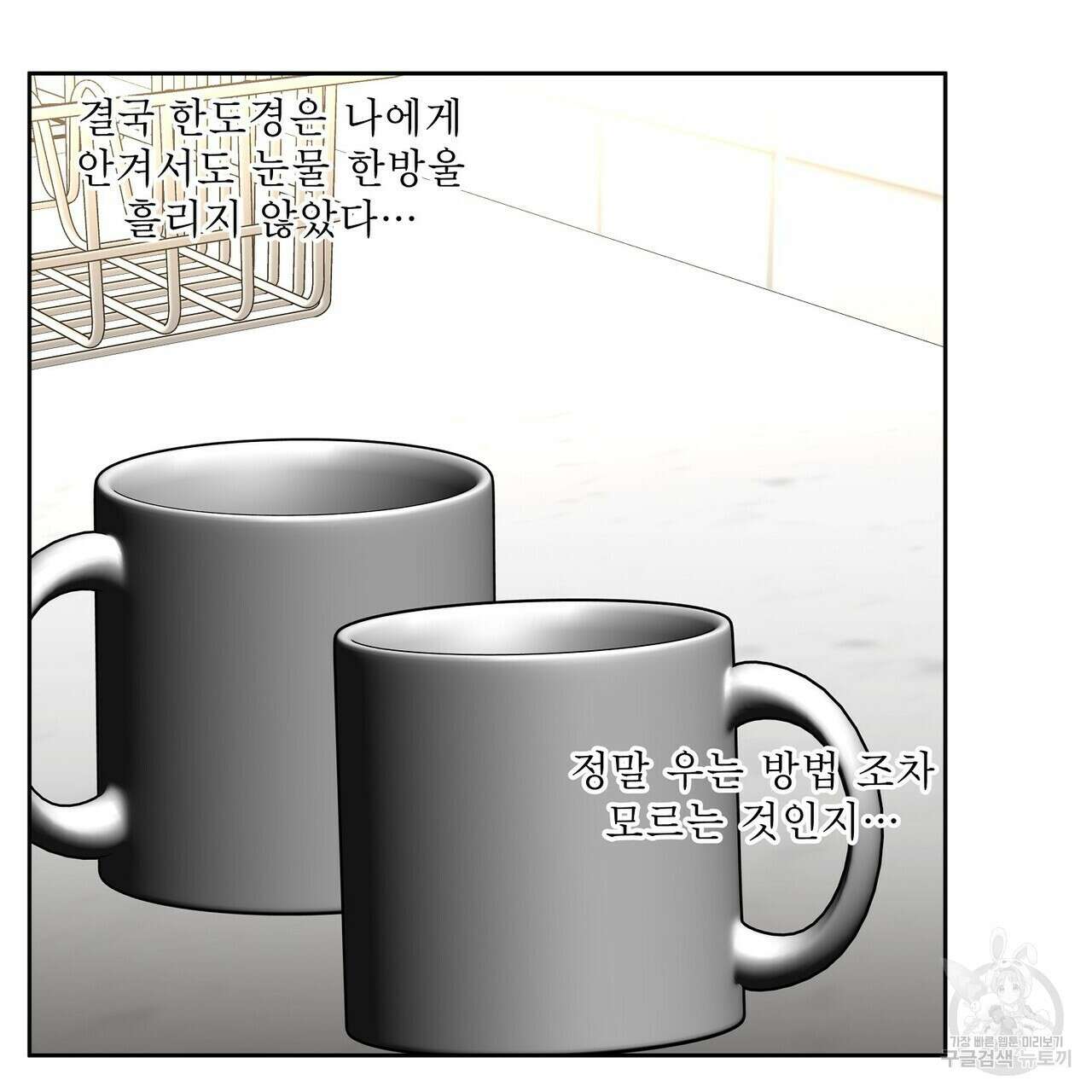 막상막하 30화 6