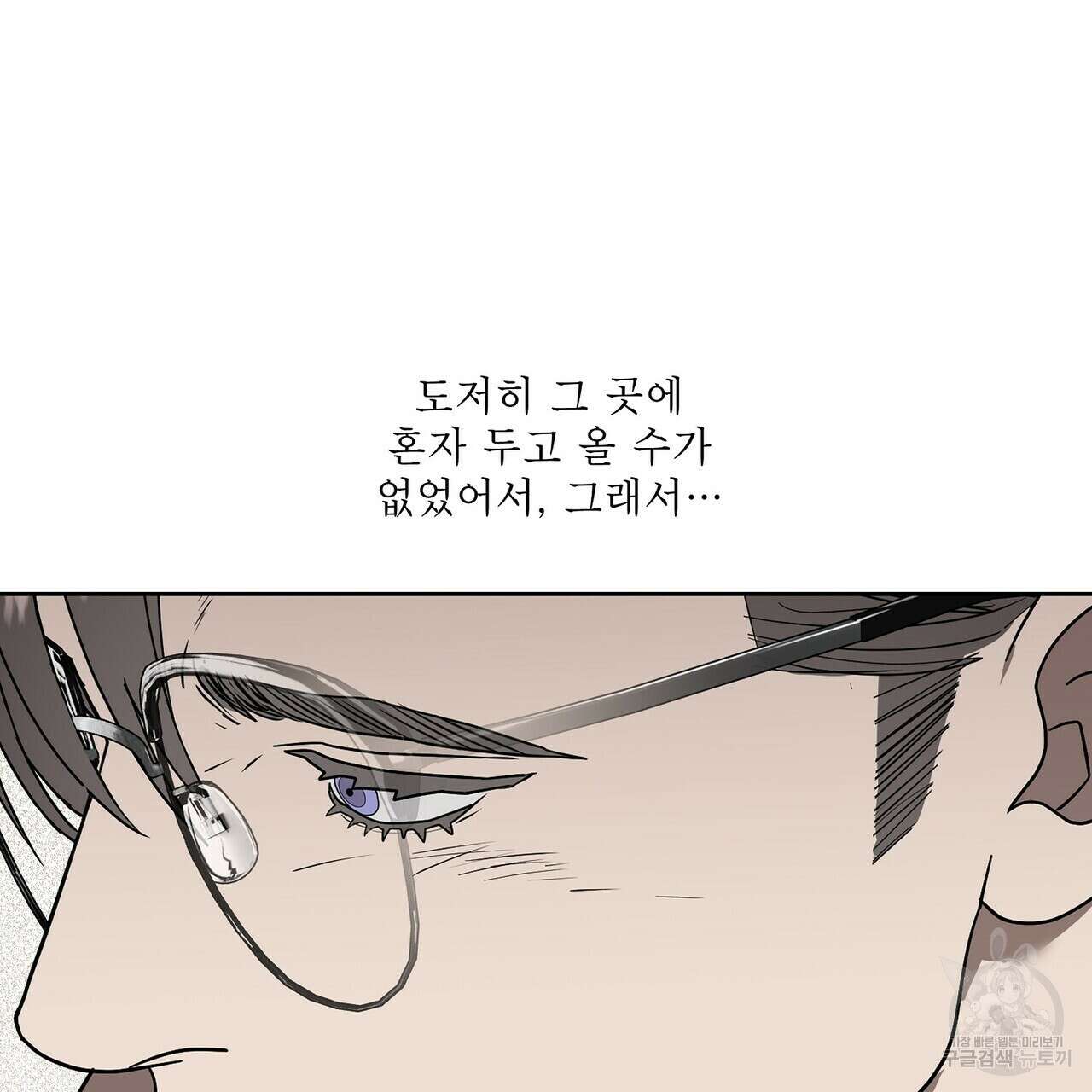 막상막하 30화 7
