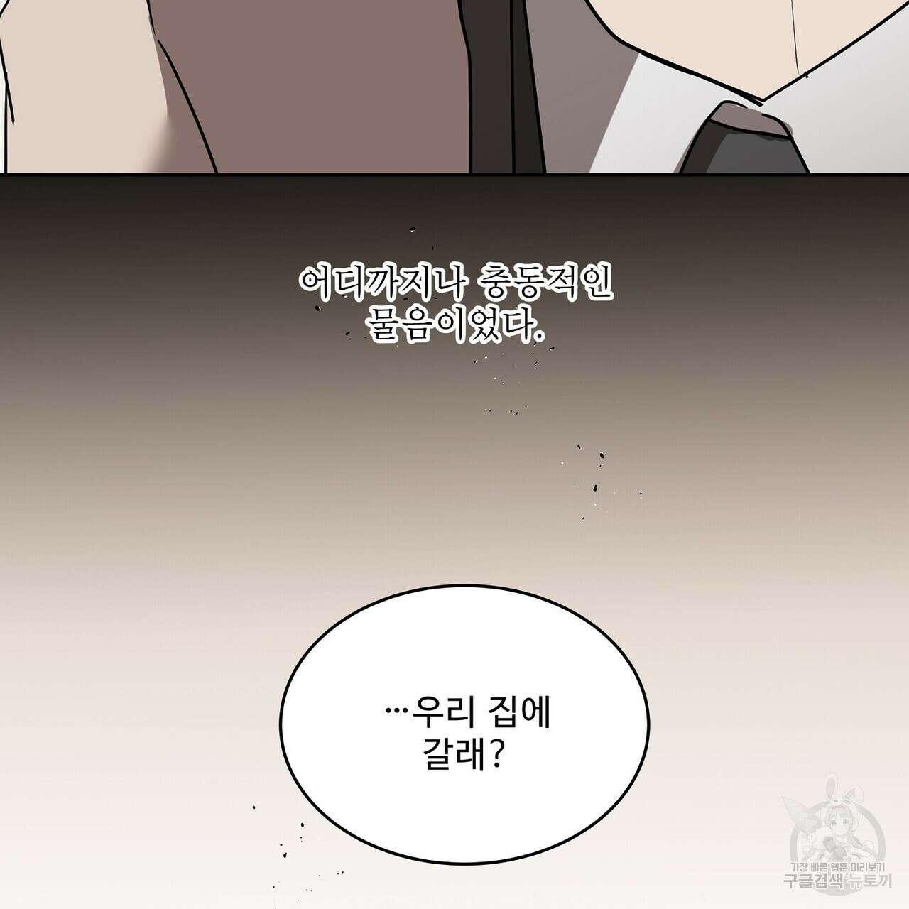 막상막하 30화 9