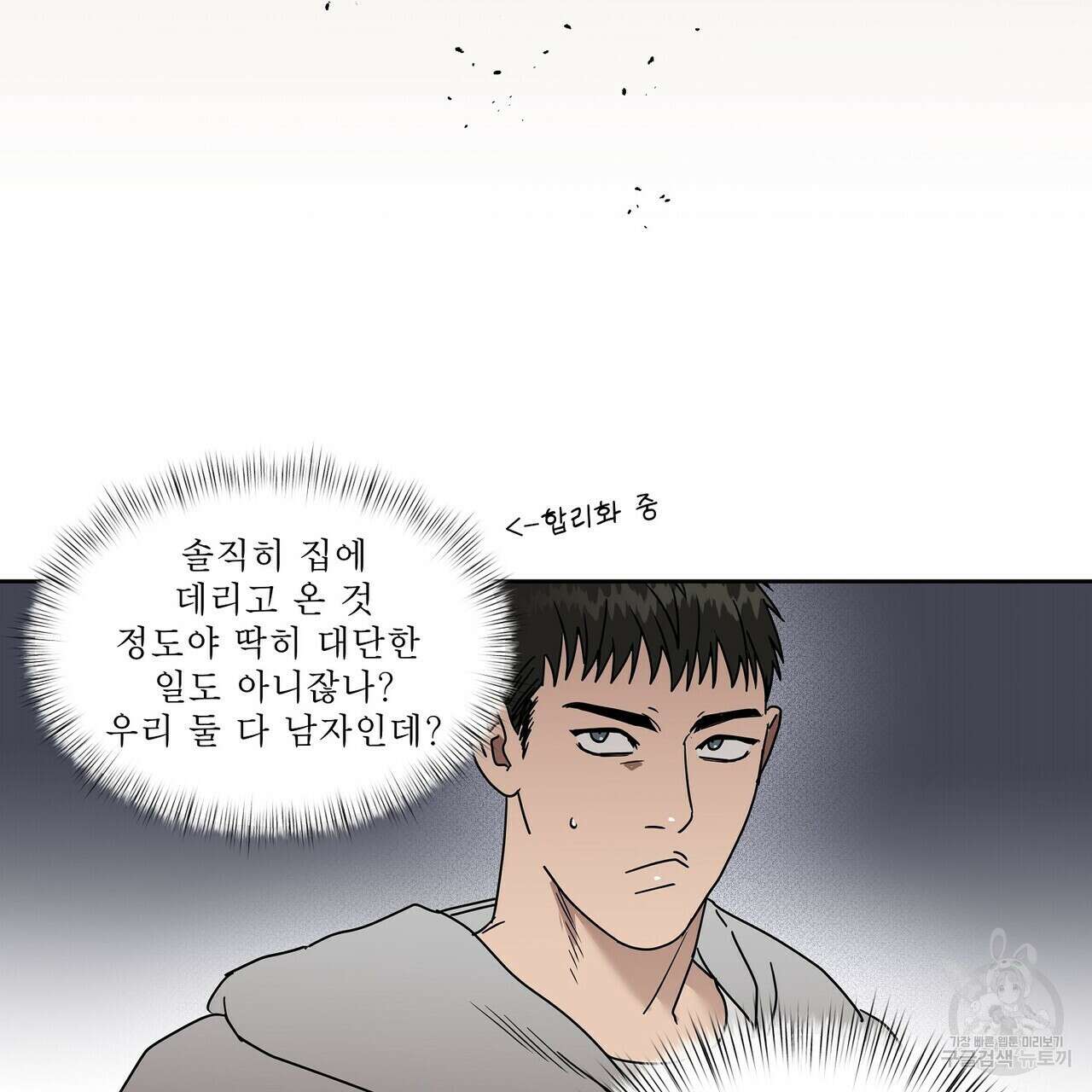 막상막하 30화 10