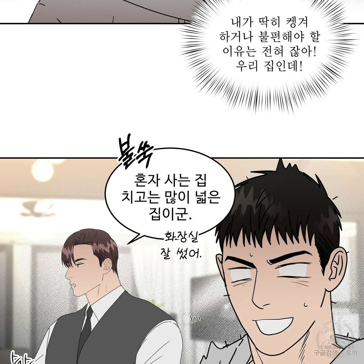 막상막하 30화 11