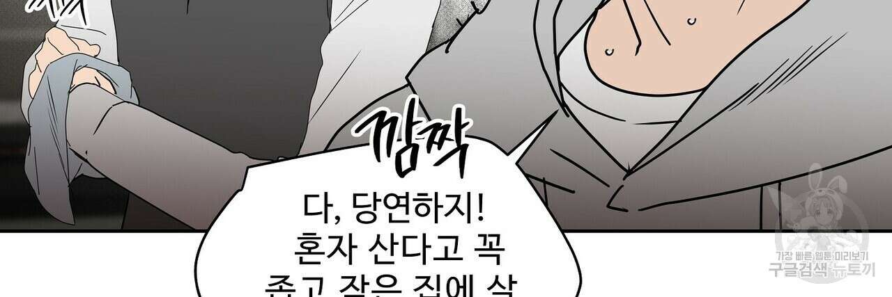 막상막하 30화 12