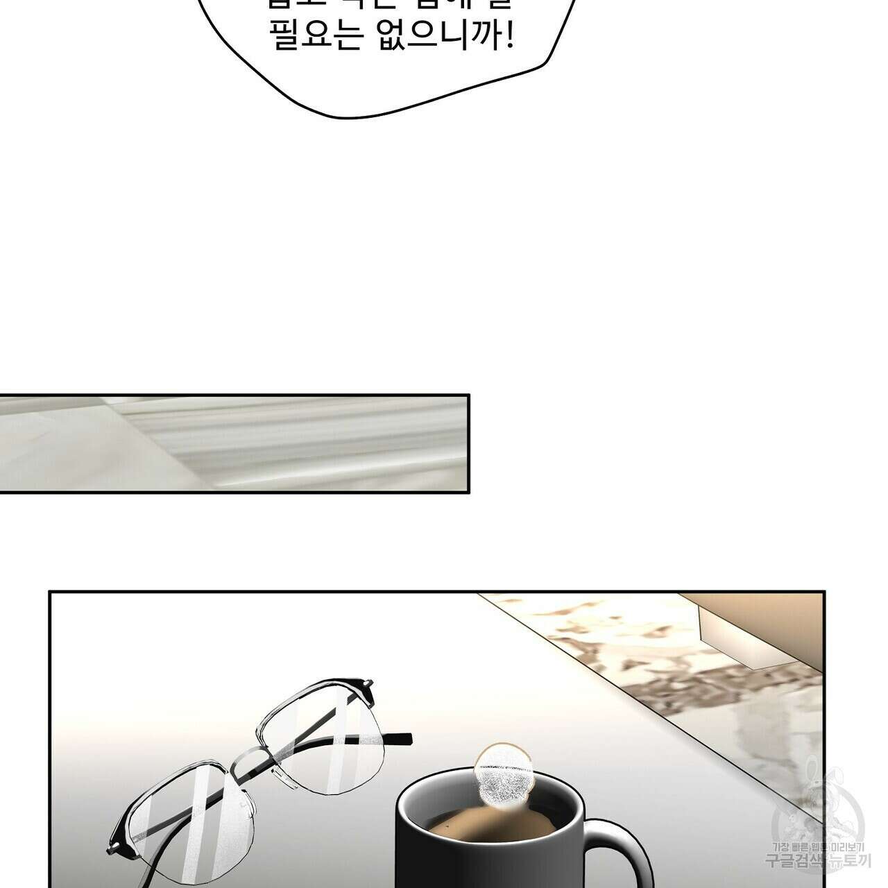 막상막하 30화 13