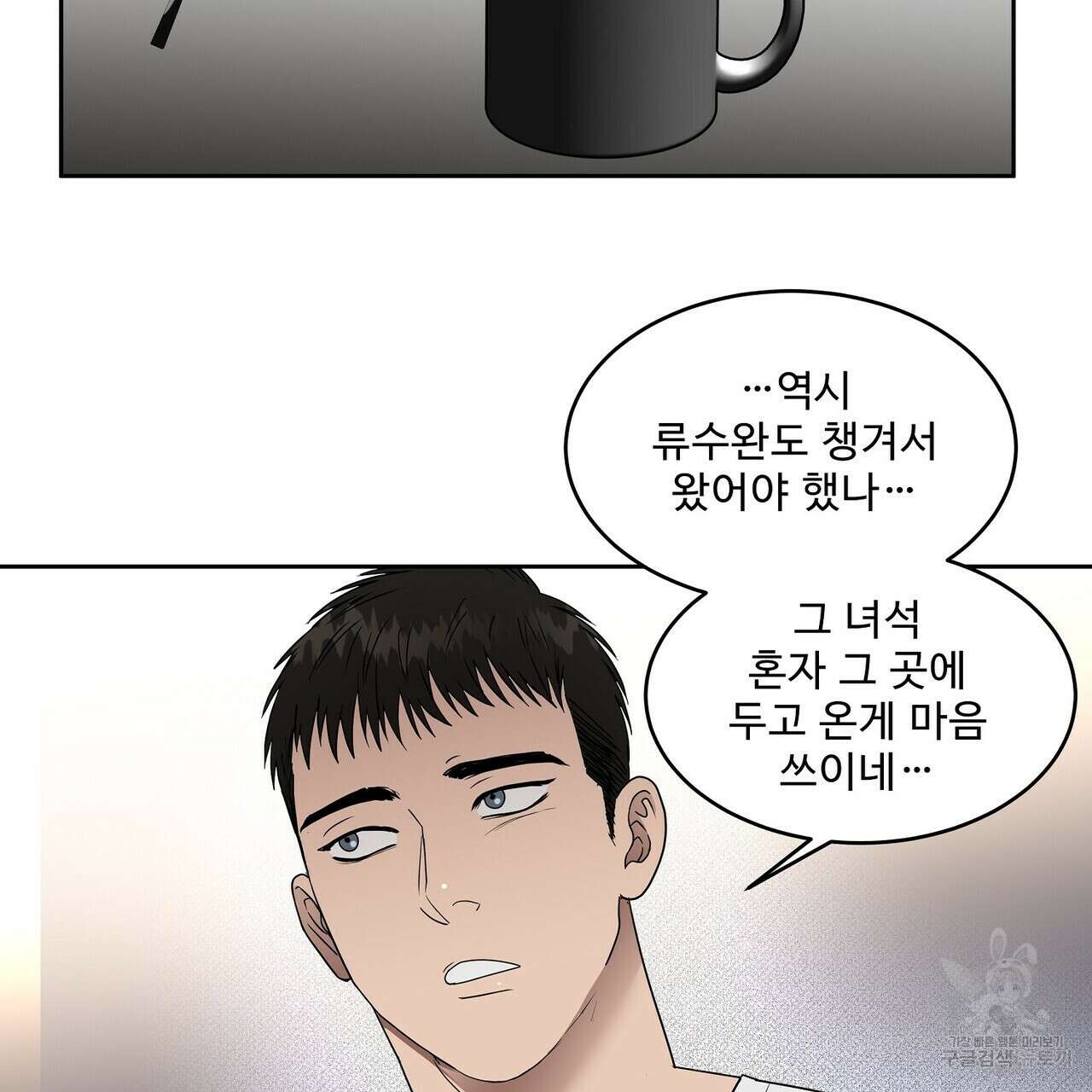 막상막하 30화 14
