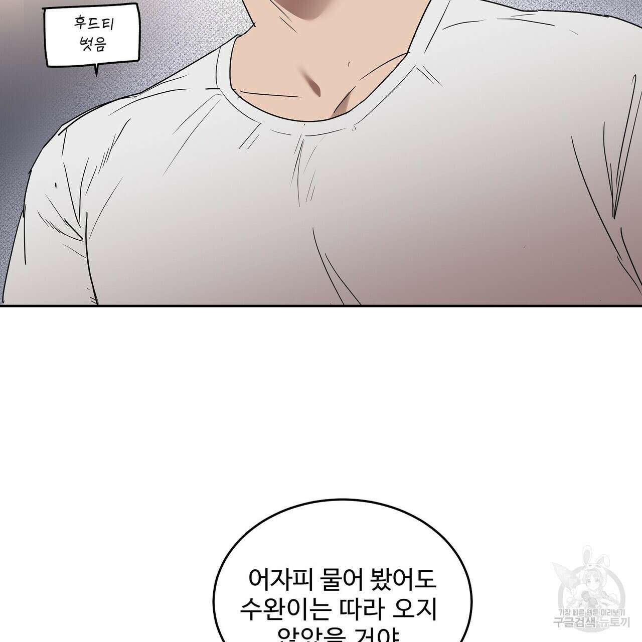 막상막하 30화 15