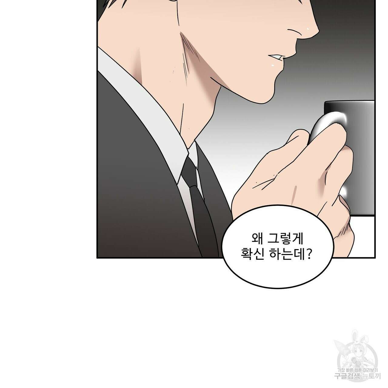 막상막하 30화 17