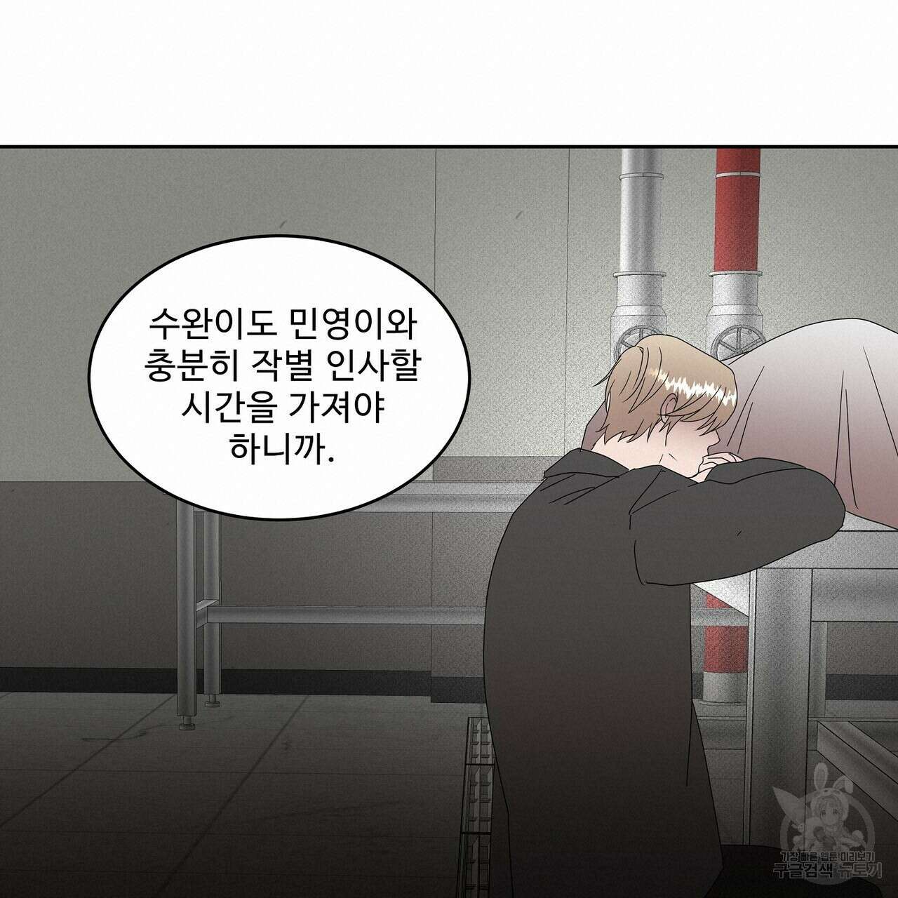 막상막하 30화 18