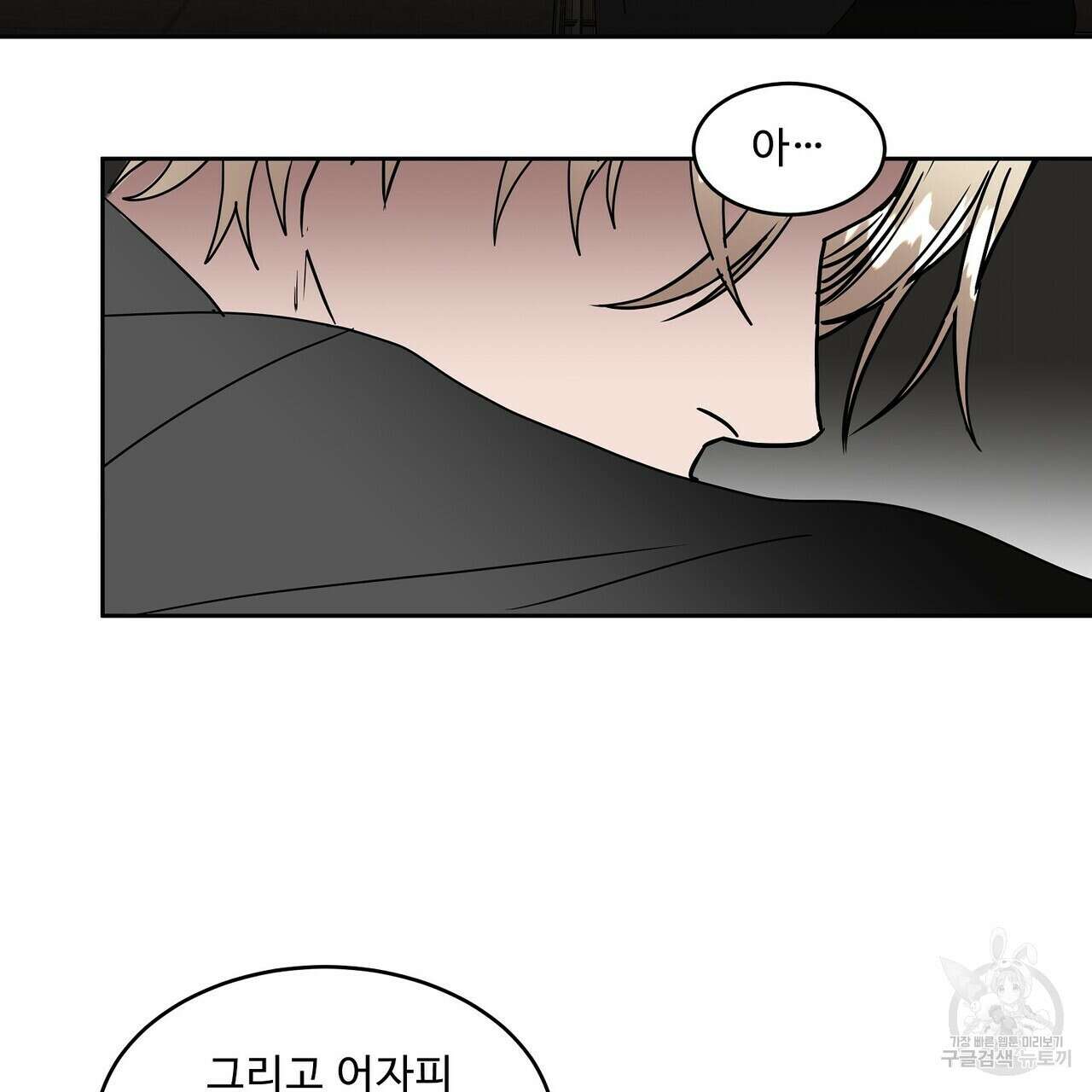 막상막하 30화 19