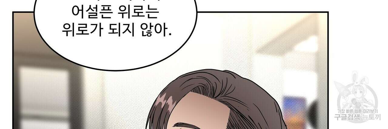 막상막하 30화 20