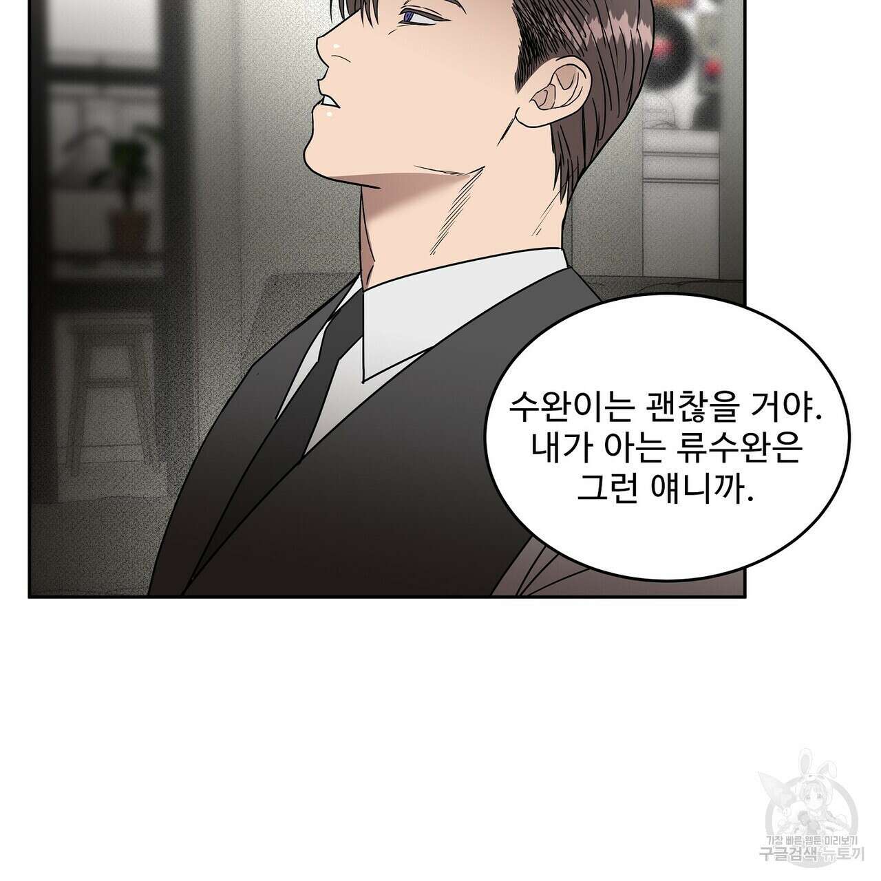 막상막하 30화 21
