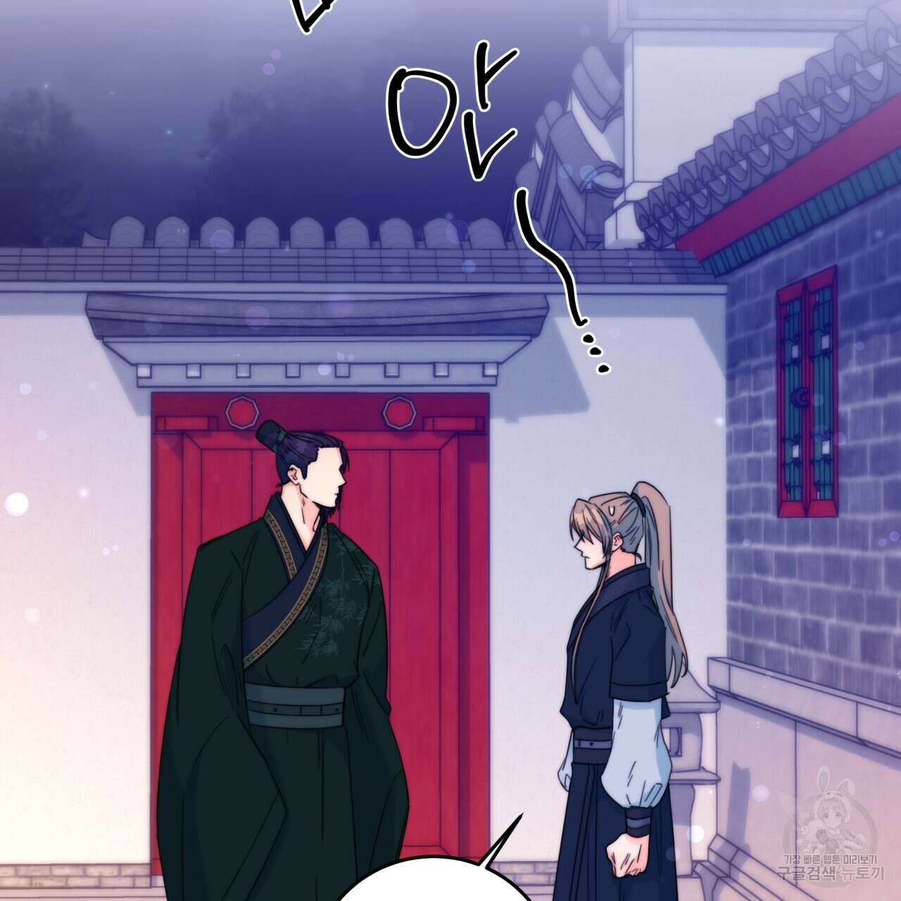 화화몽(火花夢) 21화 5