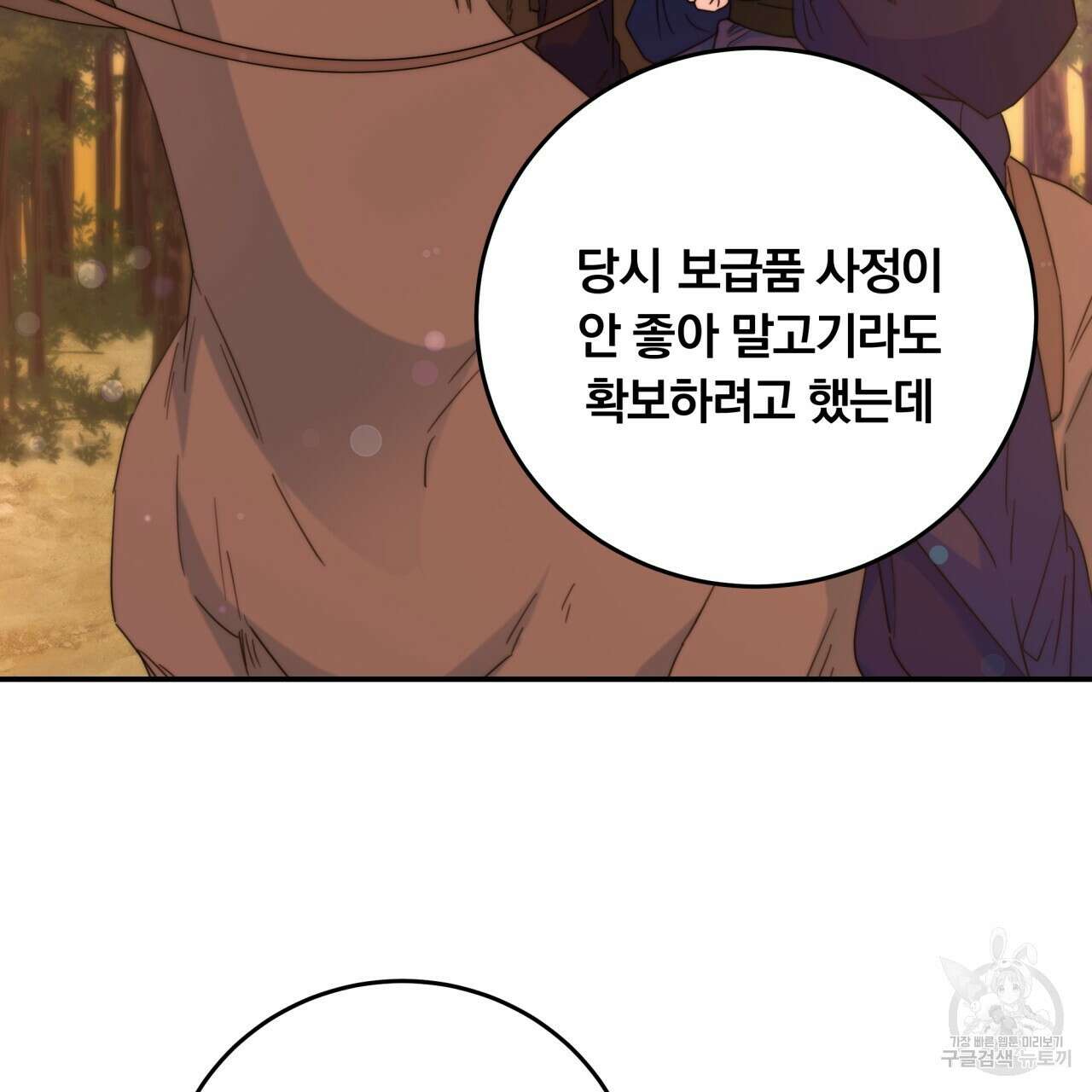 화화몽(火花夢) 21화 10