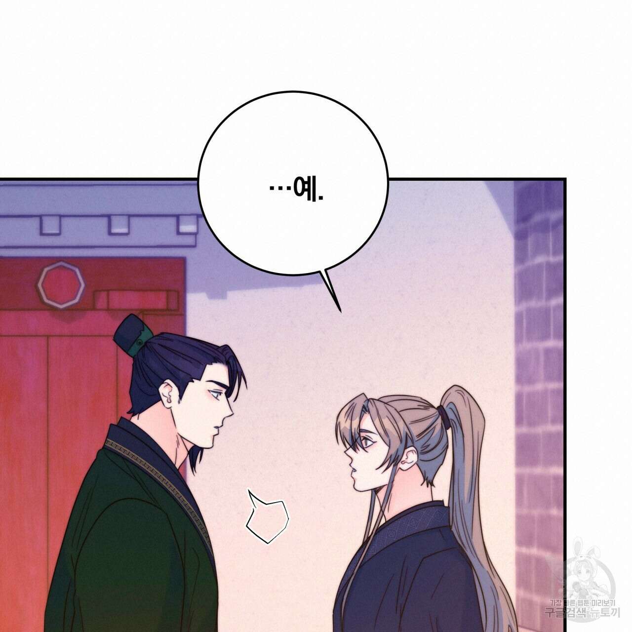 화화몽(火花夢) 21화 19