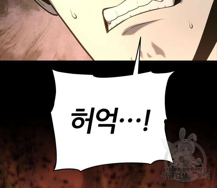신과함께 돌아온 기사왕님 9화 9